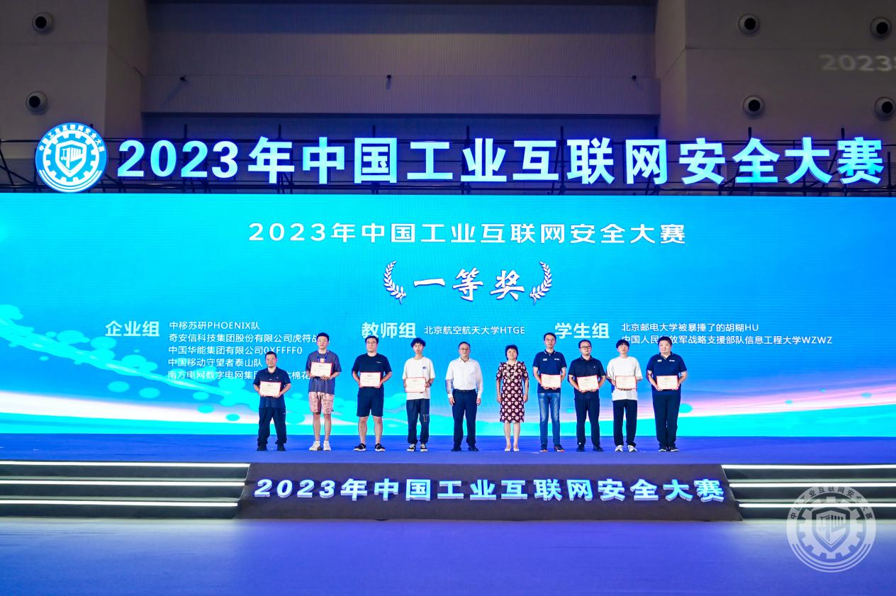 骚逼被操爽了视频2023年中国工业互联网安全尻尻的视频